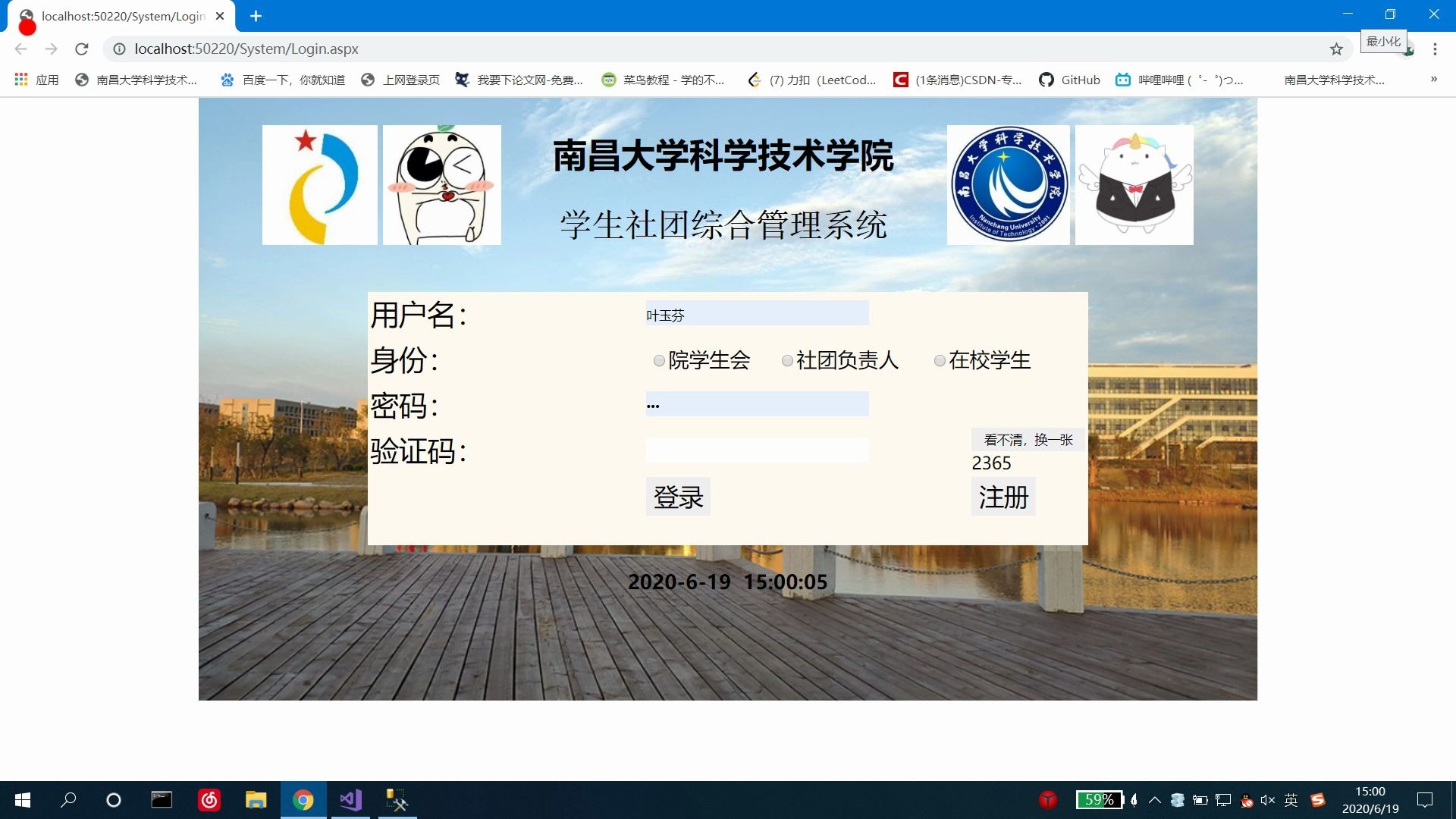 【Web开发】ASP.NET学生社团综合管理系统哔哩哔哩bilibili