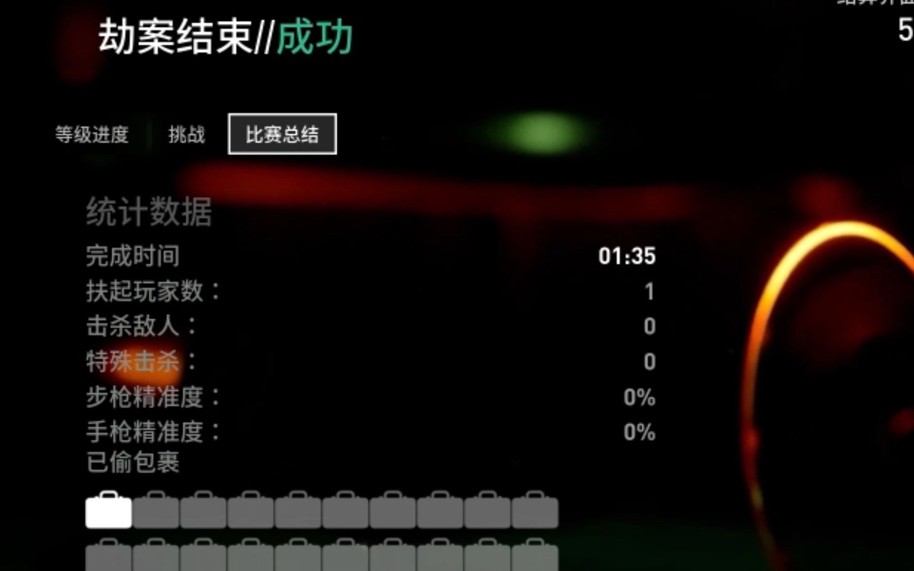 [图][payday3] 1分钟明抢摇动摇篮刷经验