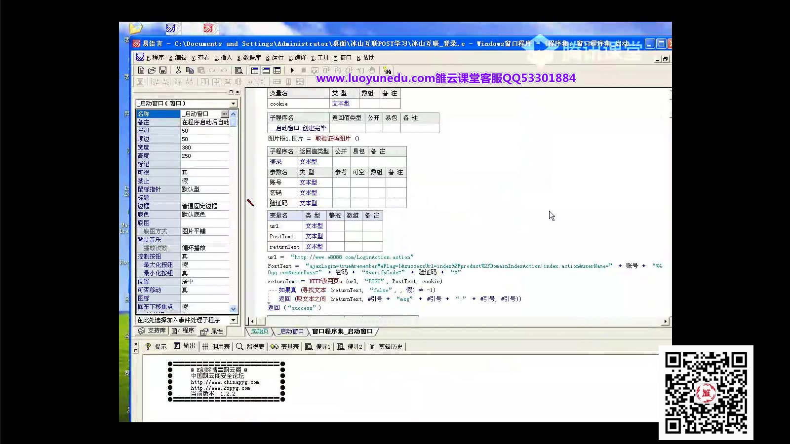 【雒云课堂】POST多线程实战冰山互联批量多线程全自动登录哔哩哔哩bilibili