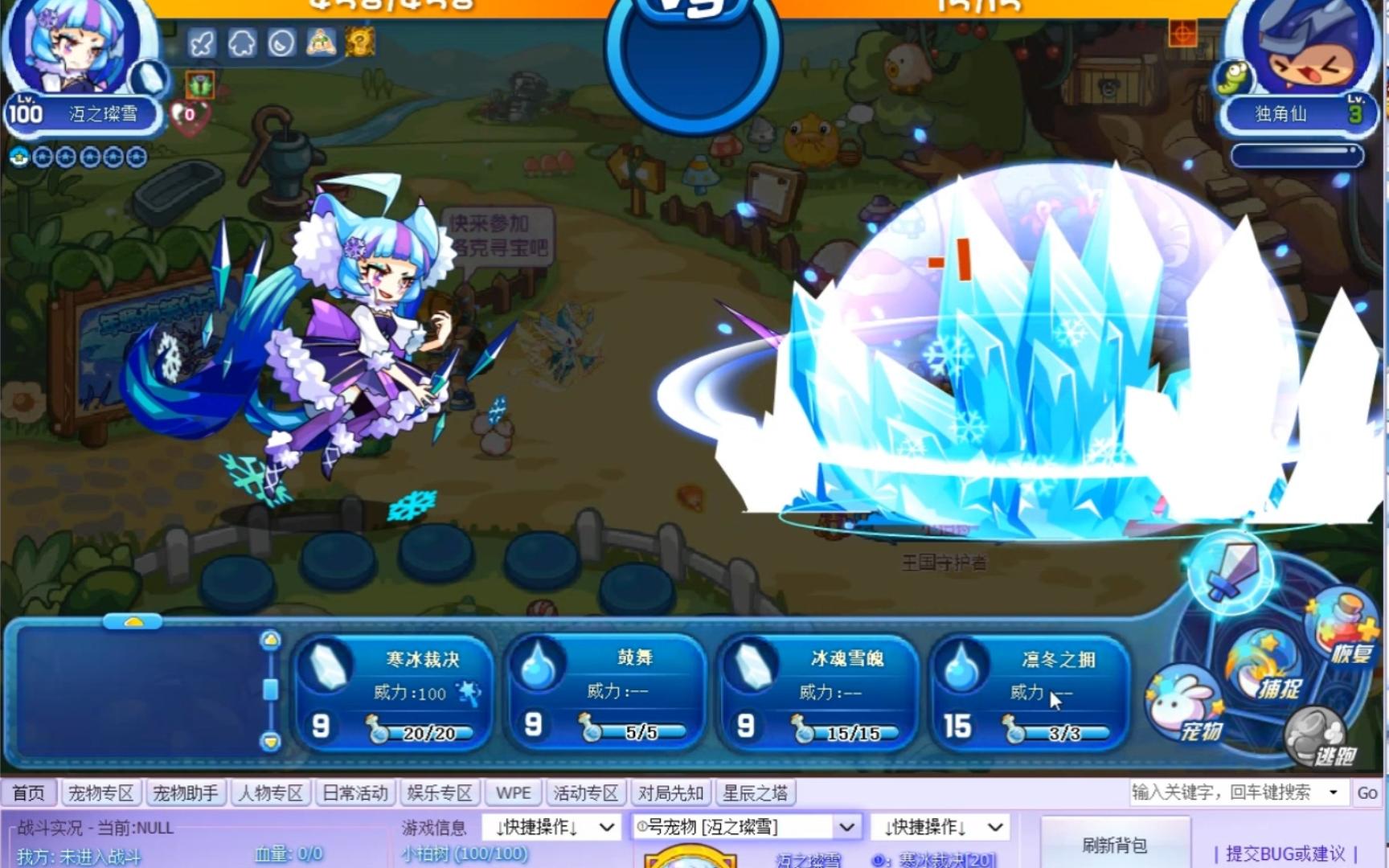 洛克王国 暗影守护者 沍hu之璨雪技能演示