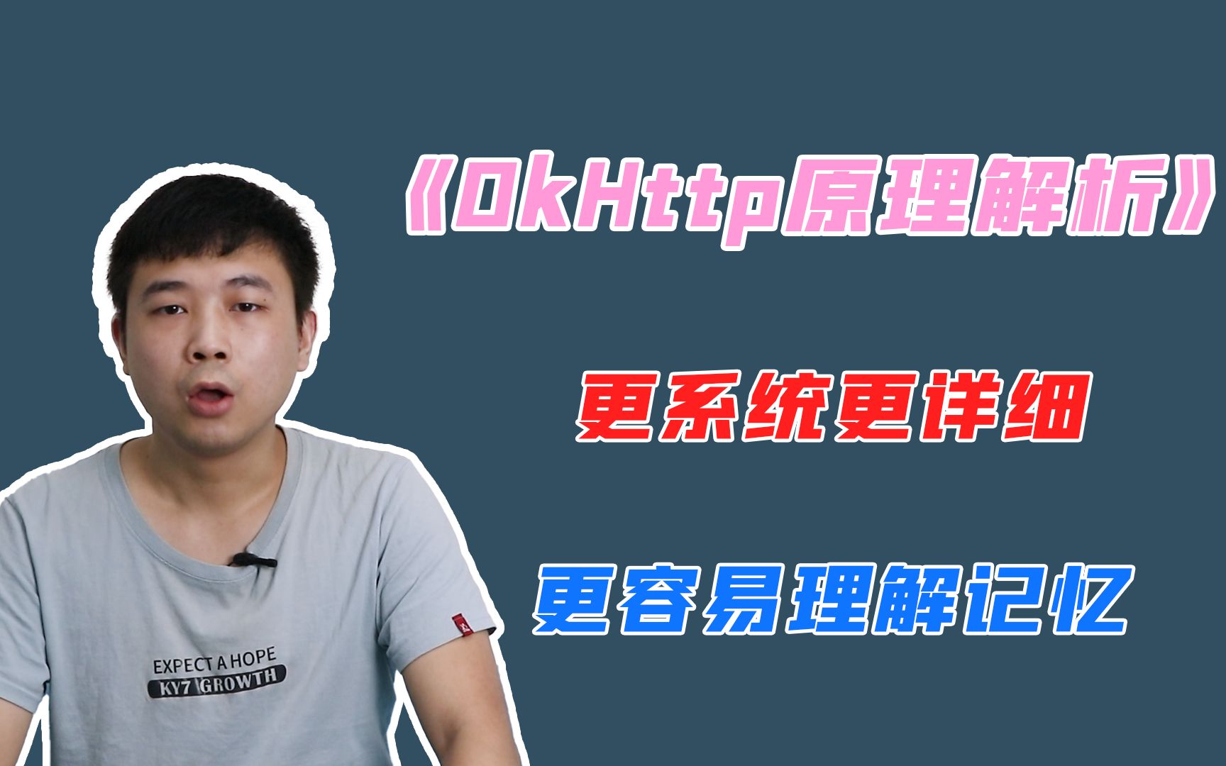 【Android开发】全网最全的OkHttp资料来了,快来领取吧!哔哩哔哩bilibili