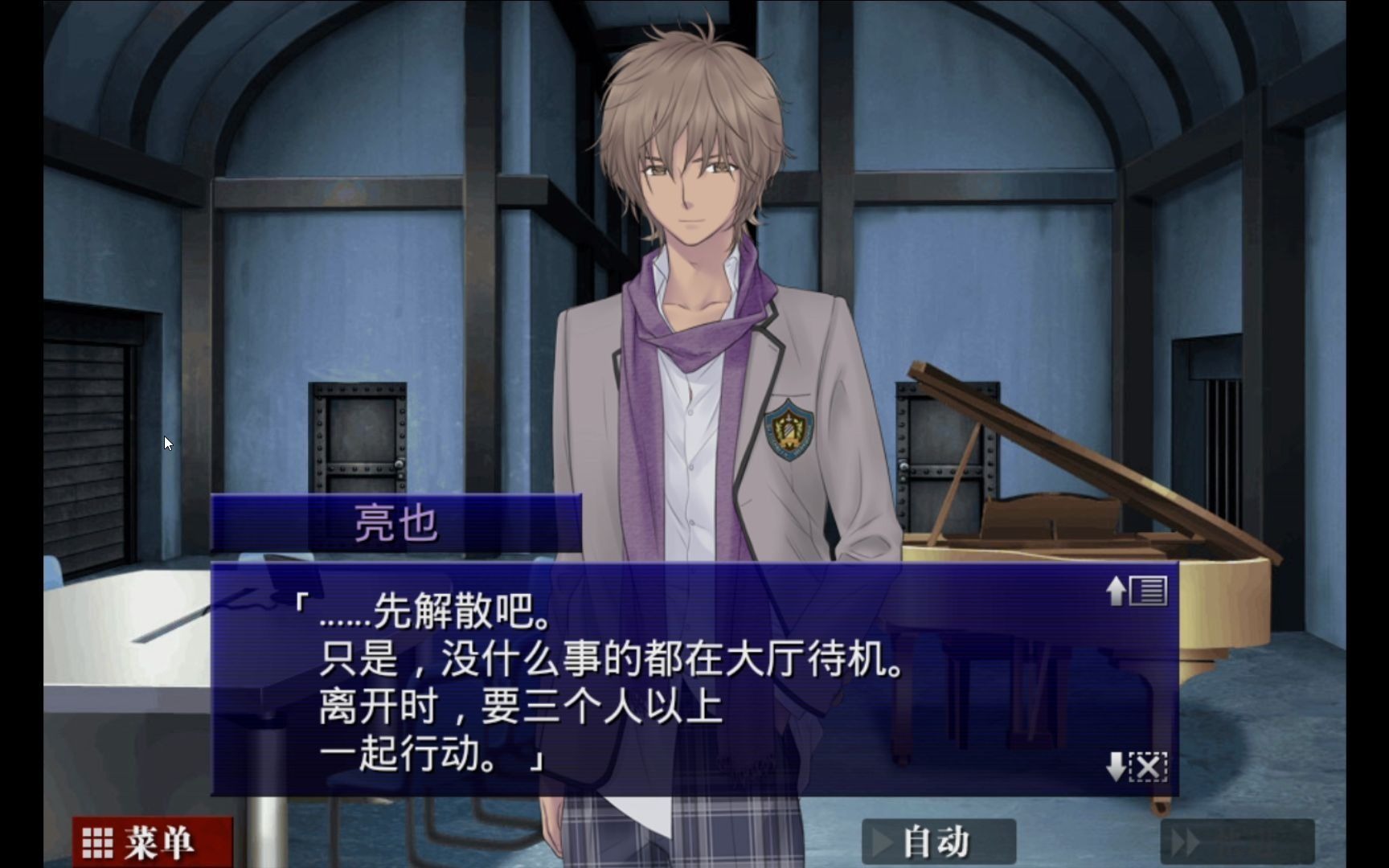 《囚人的旋律》实况流程解说p8