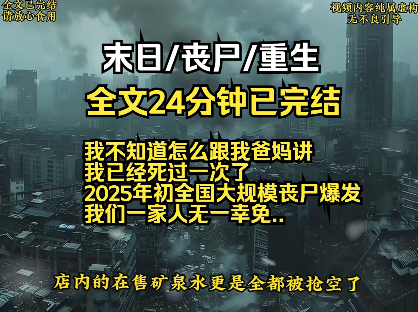 2025年世界末日被证实图片