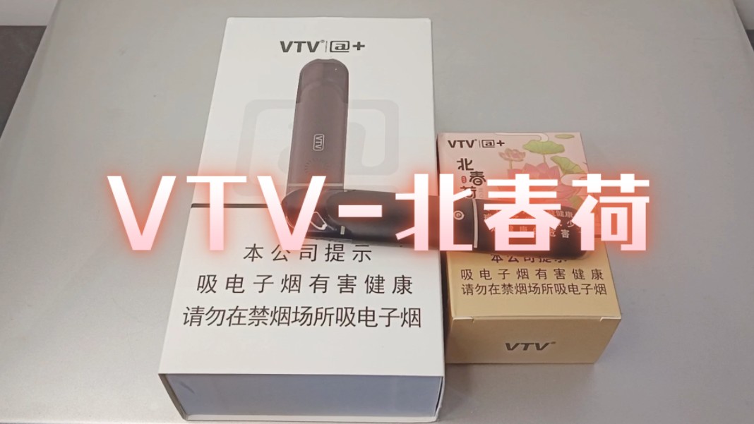 vtv电子烟东京鬼图片