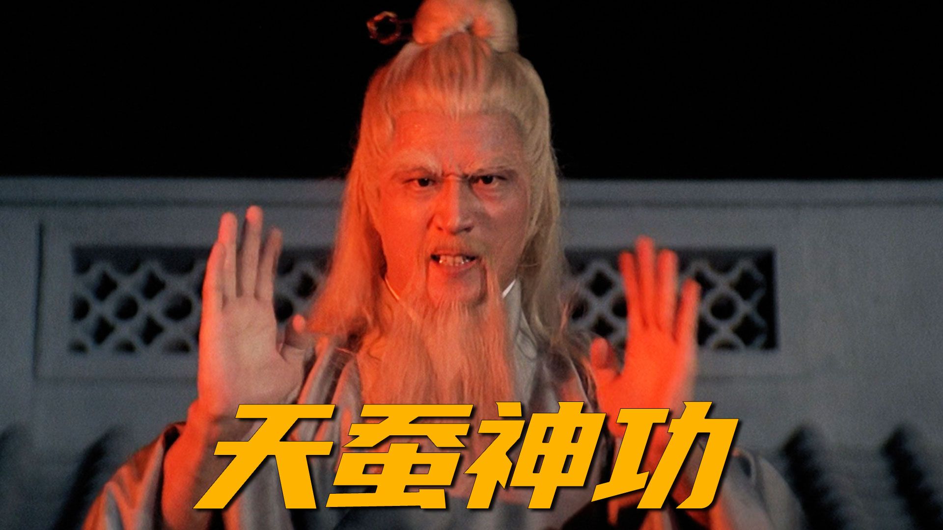 比肩葵花宝典的天蚕神功,却有一个致命的弊端