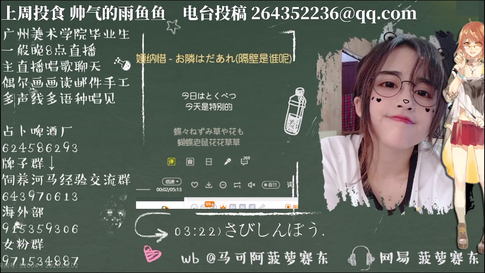 弯半首独唱后弯弯菠萝赛东合唱阴阳先生