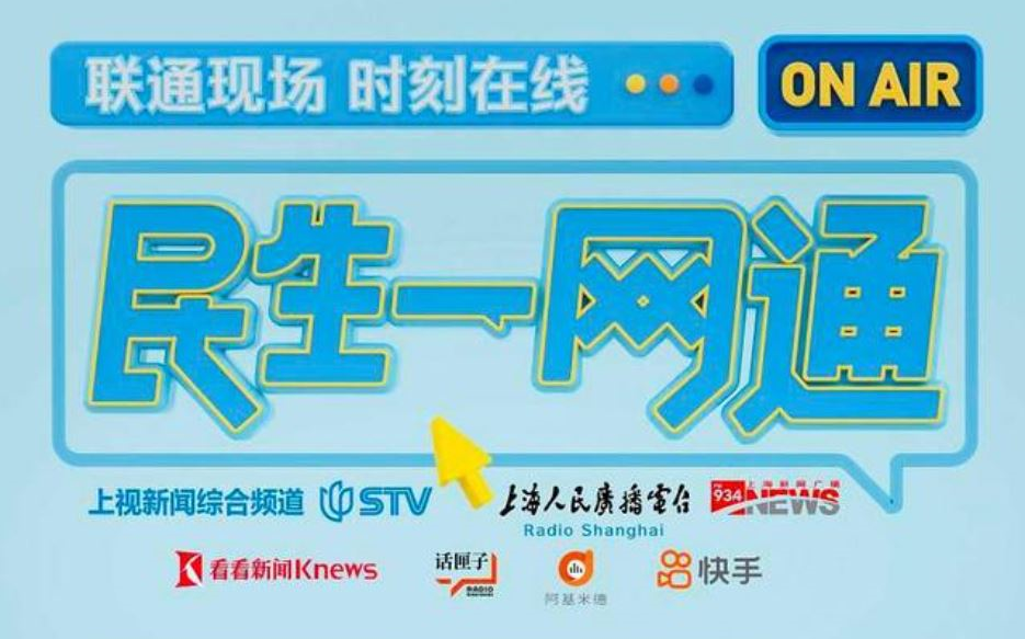 【民生】上海电视台新闻综合频道《民生一网通》(2022.4.4)哔哩哔哩bilibili