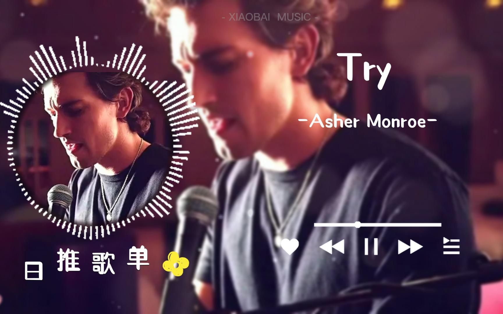 日推歌单|《Try》Asher Monroe,这首歌送给特别的你<♡>哔哩哔哩bilibili