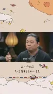 Télécharger la video: 马未都和汪海林吐槽小鲜肉的面瘫演技，你永远想不到他们有多离谱