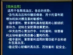 [图]药理学：李金鸣-中国医科大学（全52集·完整版）