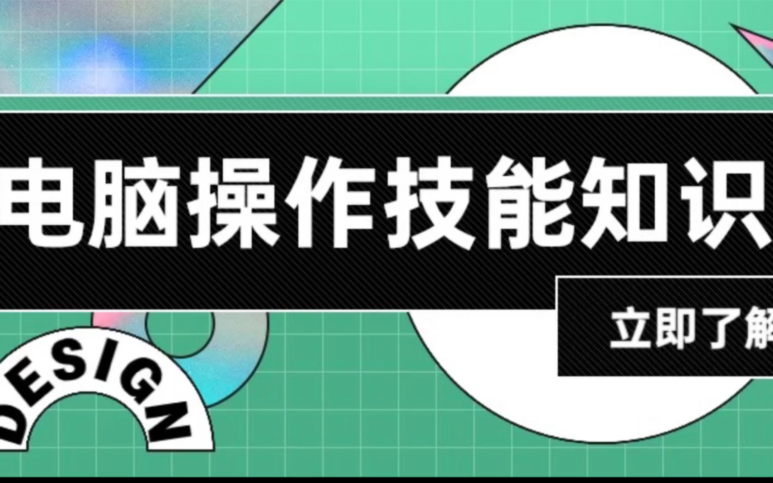 电脑实用又常用的快捷键大全哔哩哔哩bilibili