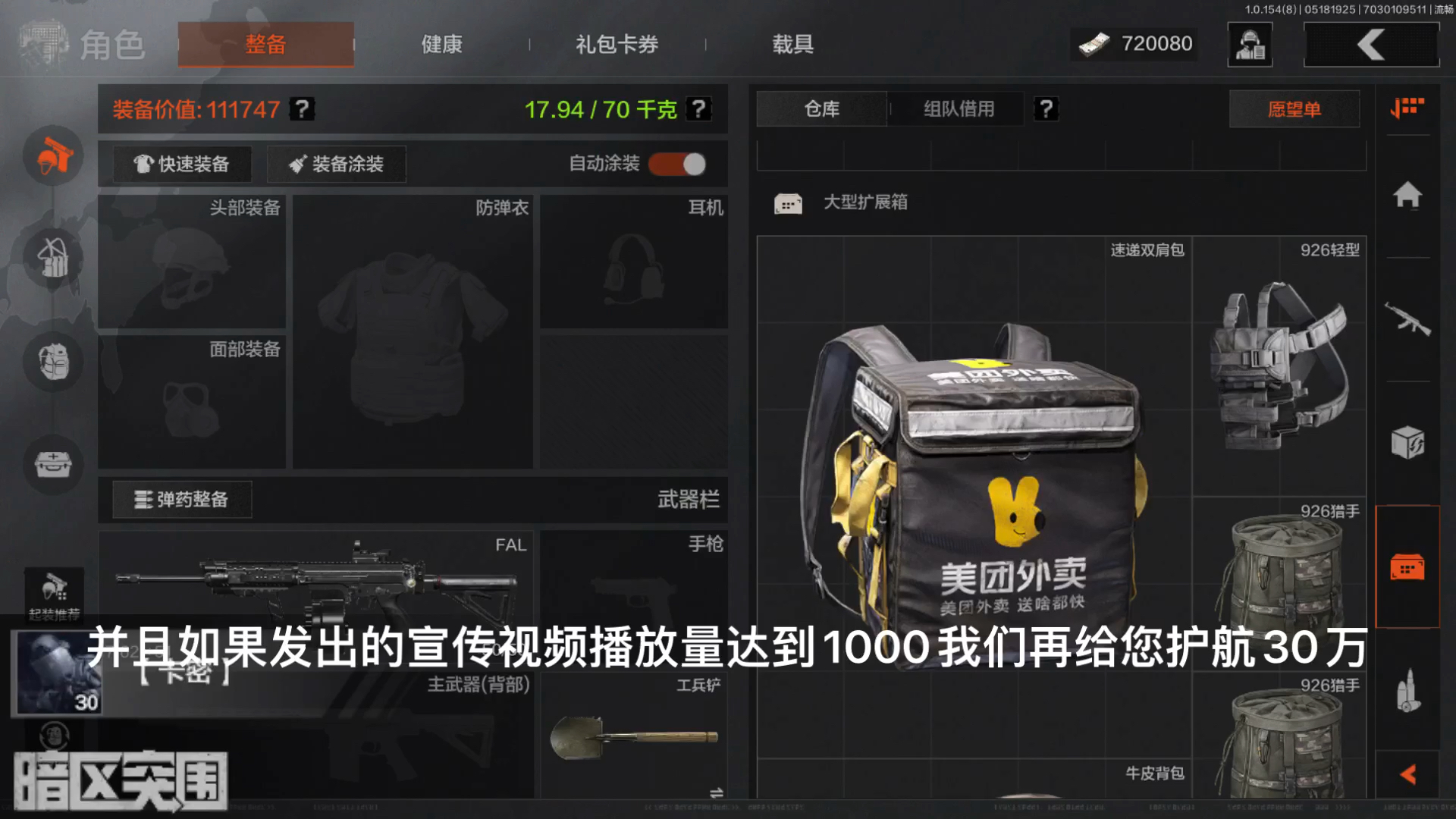 fmj俱乐部新优惠价格!3元保20万!还不快来看看