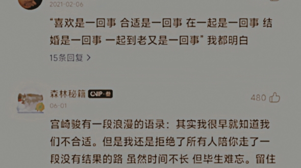 [图]真正的离别 没有长亭古道 也没有劝君更尽一杯酒 只是在一个和往常一样的清晨 有人留在昨天了 是一生的潮湿 应该变成星星 给最爱的人照了亮吧