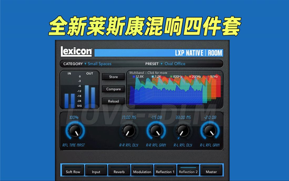 更新了!全新高品质莱斯康混响四件套Lexicon LXP Native Reverb哔哩哔哩bilibili