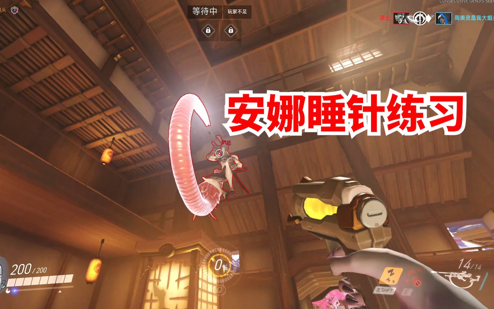活动作品两种安娜睡针练习龙刃源氏ai模拟睡王之王睡穿肠周美灵大姐