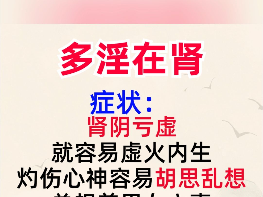 肾虚的4种症状,对照一下,看有没有你!哔哩哔哩bilibili