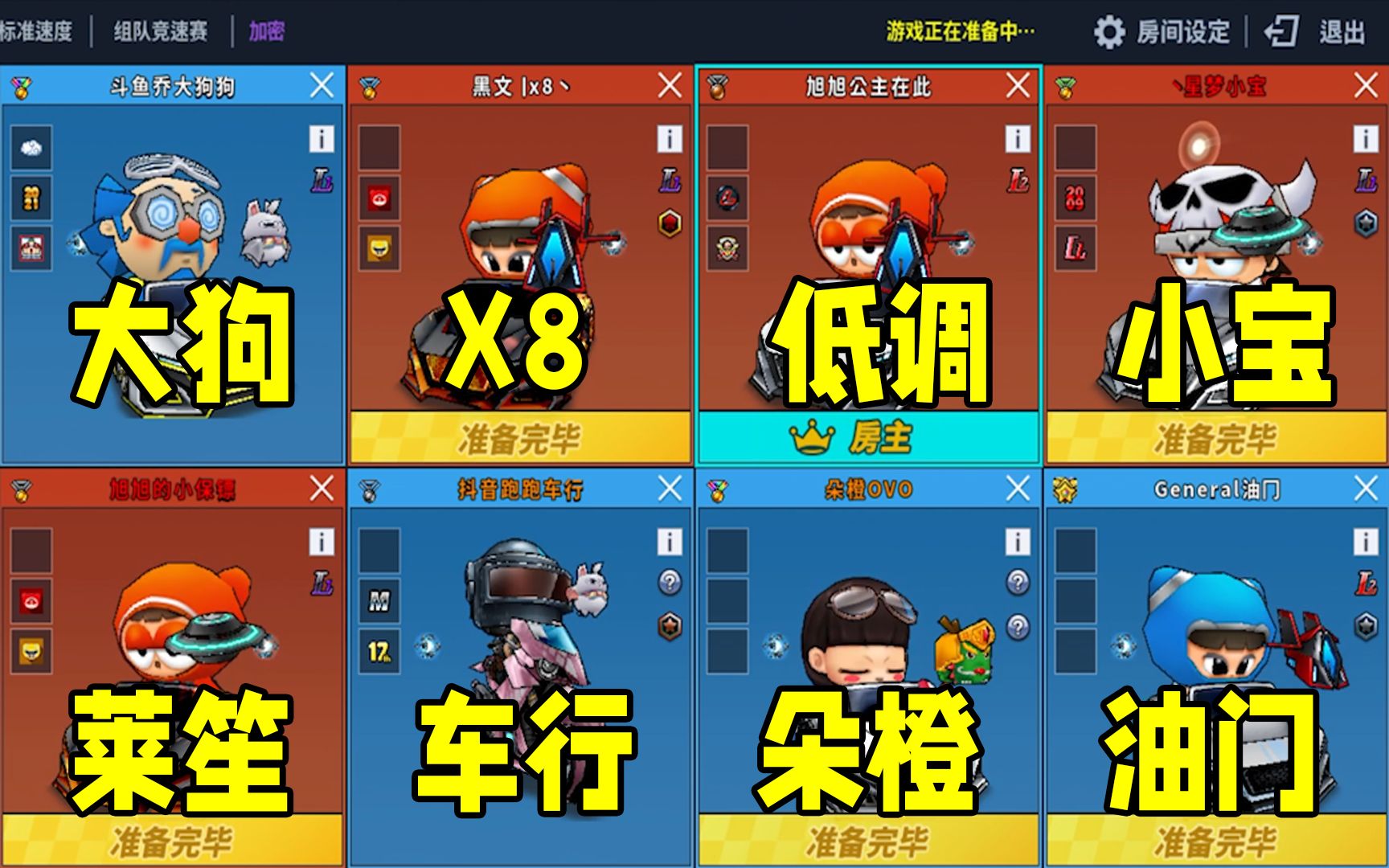 跑跑卡丁车4v4,低调x8莱笙小宝vs大狗油门朵橙车行