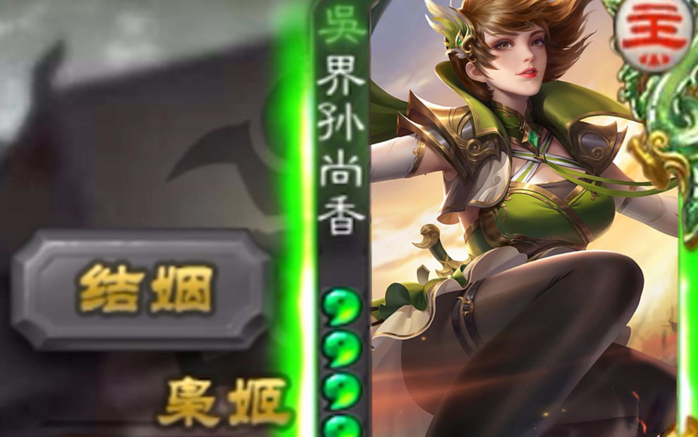 黑丝孙尚香史诗皮肤 也就反复看了几十遍