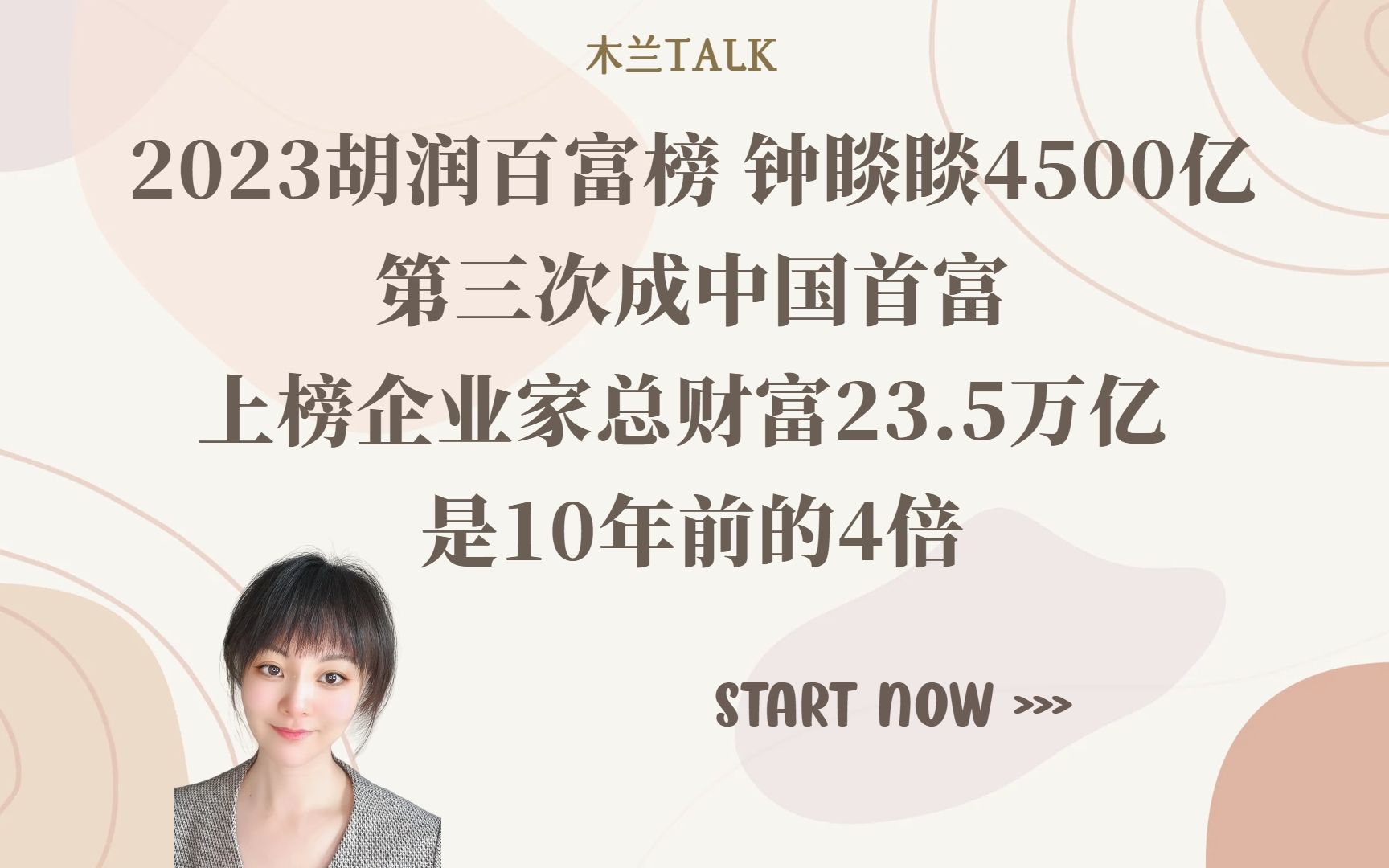 2021财富排行榜_2021新财富500富人榜