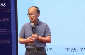 Download Video: 汪潮：2024年版小语教材的六大改变及其解读8.24