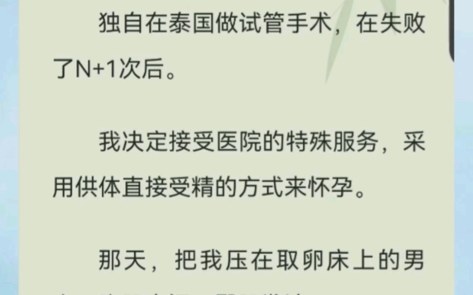 [图]当我害怕取卵 针 的疼痛时，医院给了我另一个选择。銘：梧桐妹意，后续U C看