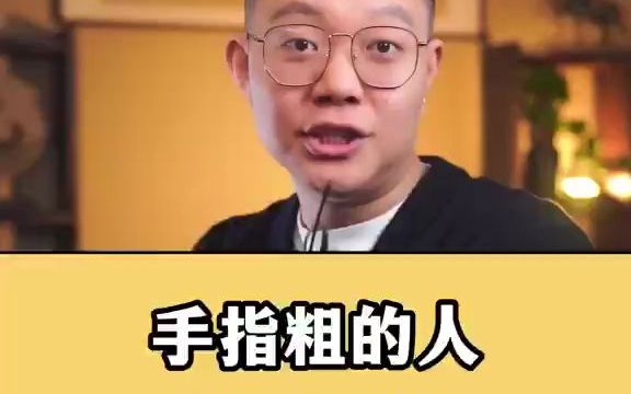 手指粗的人,戒指怎么搭配更好看,显手长呢?你们的戒指都是什么款式呢!哔哩哔哩bilibili