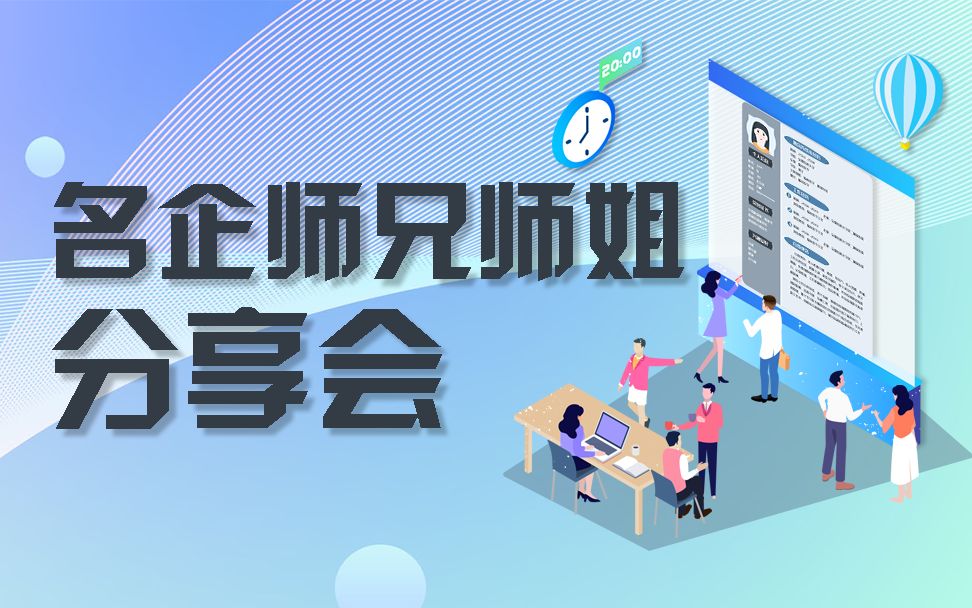 拼客|运维|Linux|找实习|面试技巧放送|简历|求职|良心经验分享|找工作|应届生校招|攻略向导哔哩哔哩bilibili