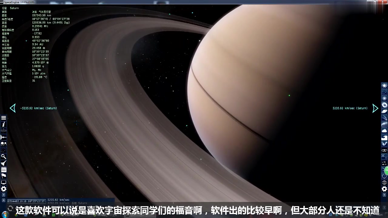 强大的宇宙模拟软件,可以近距离探索黑洞,星云以及任何其他天体哔哩哔哩bilibili