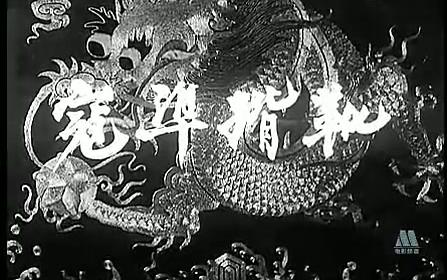 [图]安徽淮北梆子电影《寇准背靴》（1960）顾锡轩 张福兰 郑莲馨演唱