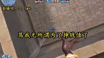 CF演员房VS实战房对比