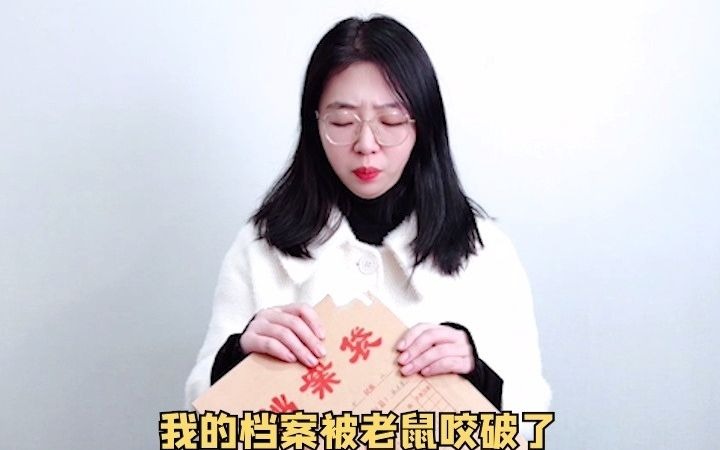 公务员丨盘点那些公务员政审被刷的奇葩原因~你中招了吗?哔哩哔哩bilibili