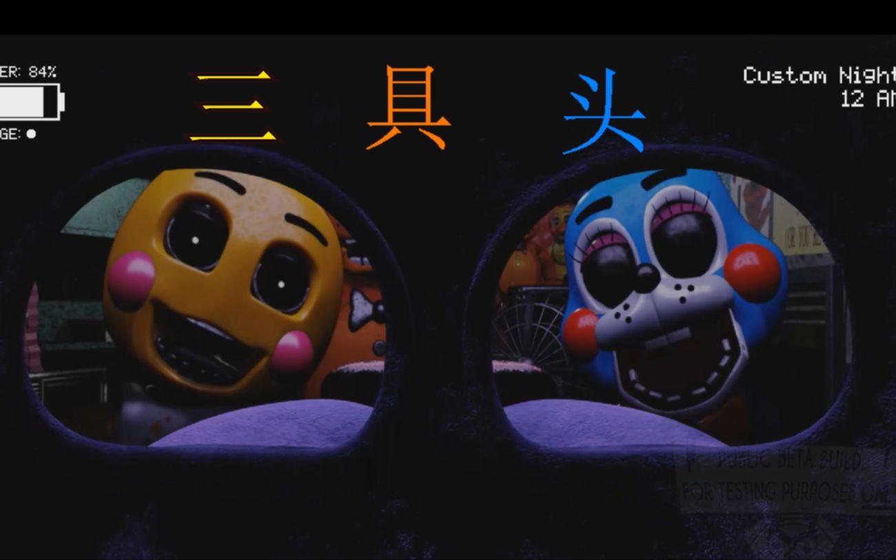 [图]相似到下架的优质高难同人！FNAF：OS（开源）全20通关！