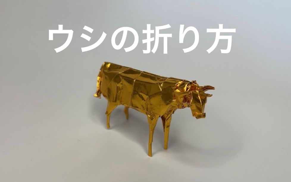 折纸 搬运 牛_哔哩哔哩_bilibili