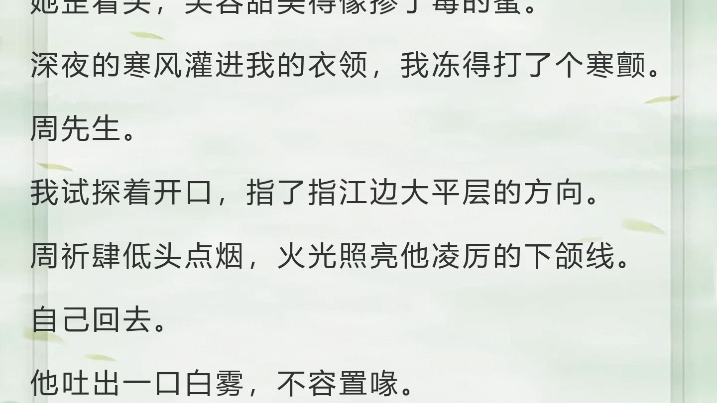 可我只是来捞一顿海底捞（第1章我生得极美，却又怂又贪。身边的看重物质女姐妹）_1010GH1
