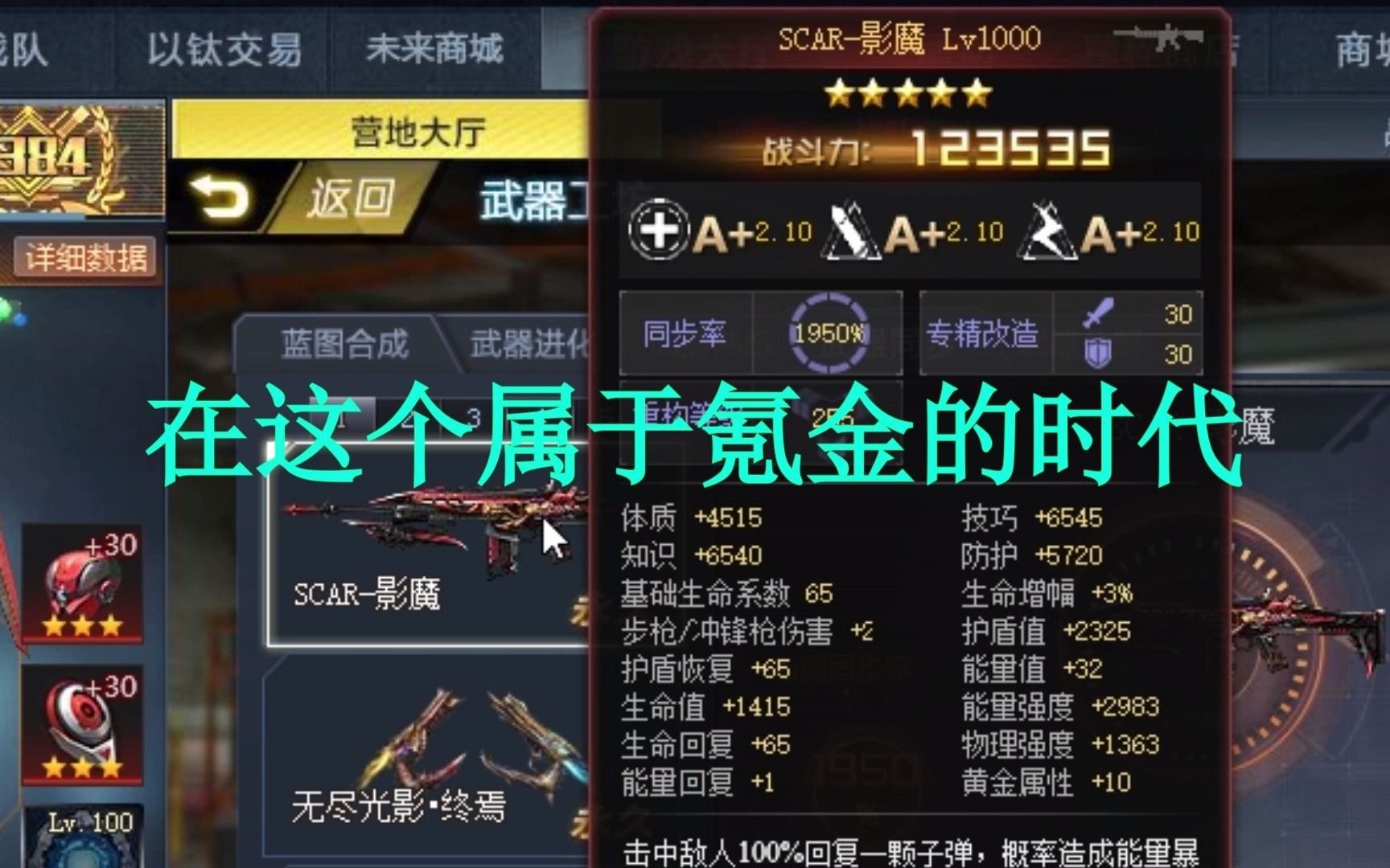 生死狙击影魔满配35亿牛年活动系数