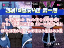 Tải video: 9.10【T.Vv＆T.KZ＆T.米米＆T.林维他＆T.yb】甜心说公主网速慢?公主：我明天插你麦序 四人PK（三把维他头发眉毛全没了 改名T.麻维也）