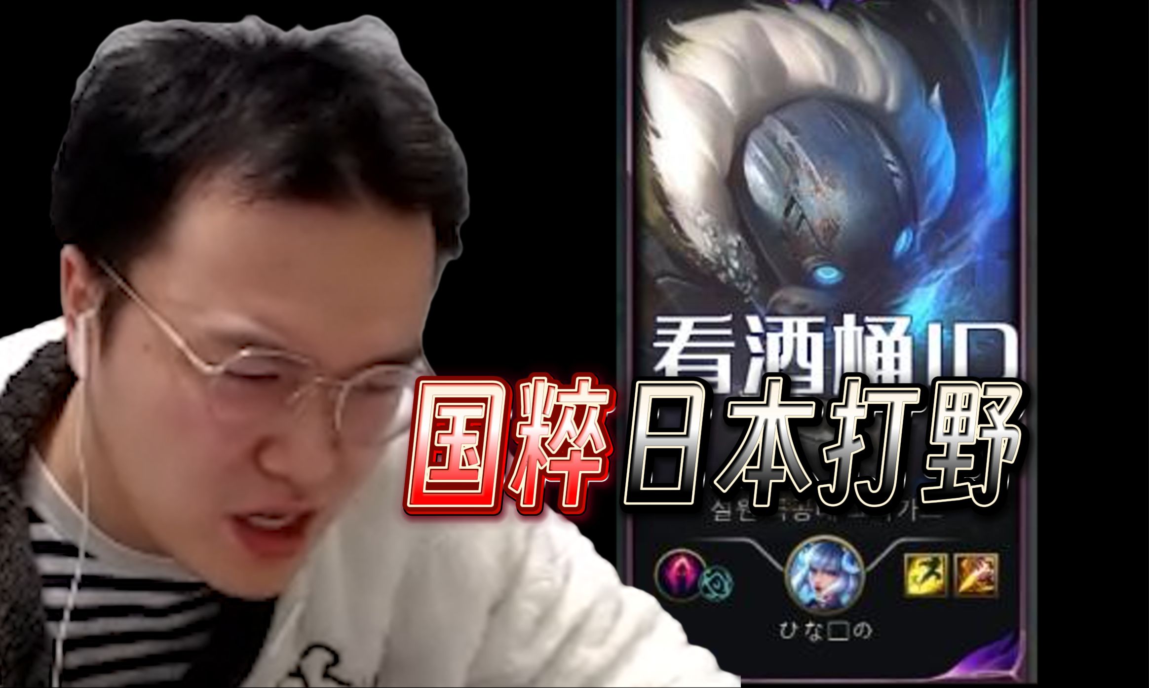 jjking:斗鱼虎牙双平台首播变身,鼠标速度,看挂看魔怔了?