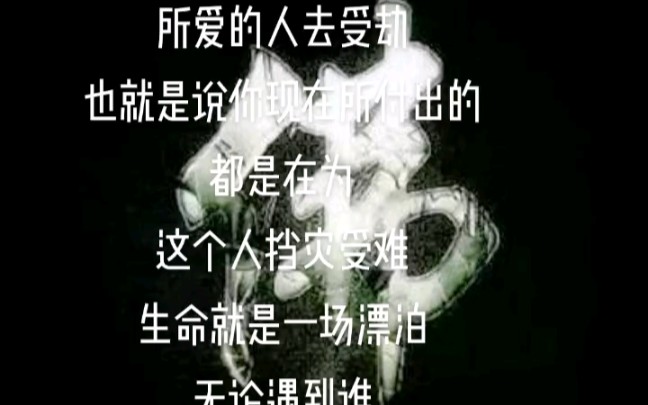 佛说,修心修性哔哩哔哩bilibili