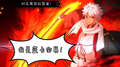 Fgo 21新年池 村正来啦 蓝卡剑周回好简单 才不是骗课啦 哔哩哔哩 つロ干杯 Bilibili