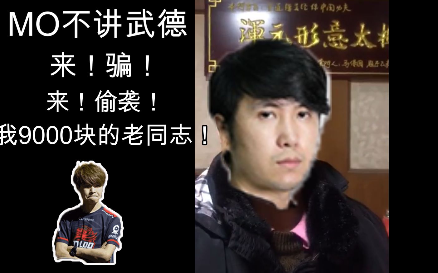 有点实力的第三十六期来骗来偷袭我9000岁的老同志
