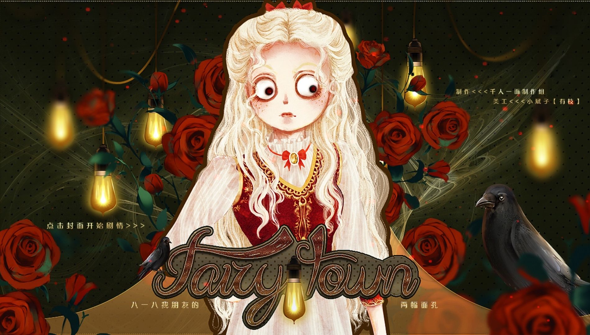 蓝胡子的第七位妻子?当然不.