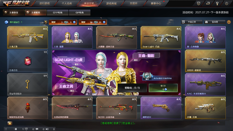 cf王者轮回十块钱试水能出货吗?