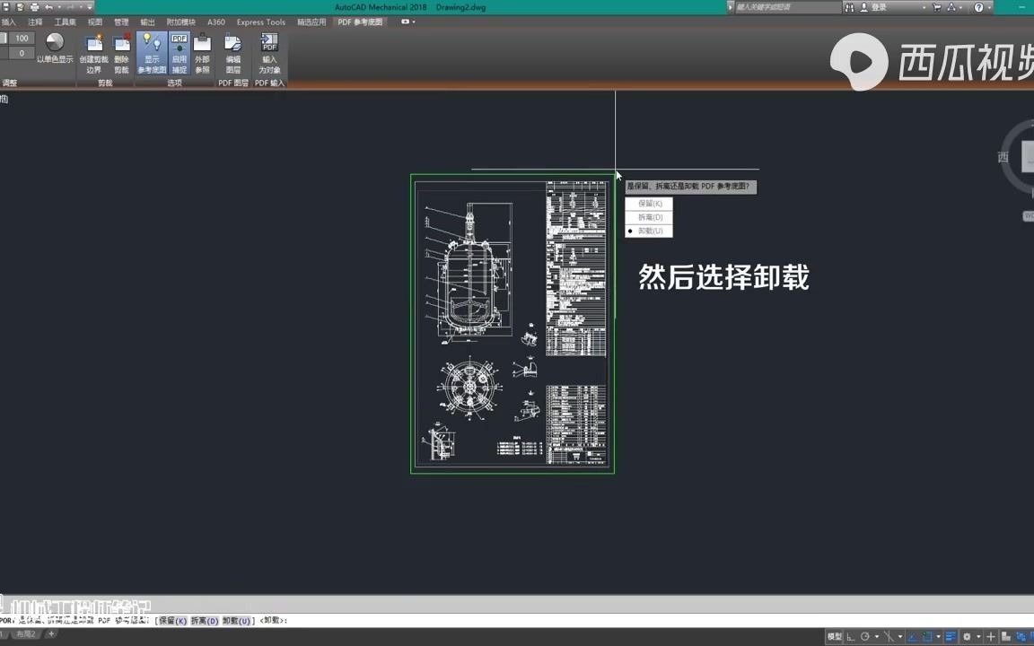 CAD小技巧:怎样将PDF转成dwg文件?CAD自带功能即可完成哔哩哔哩bilibili