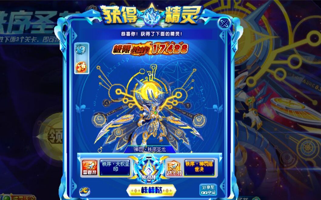 奥奇传说神罚秩序圣龙稳定速推攻略