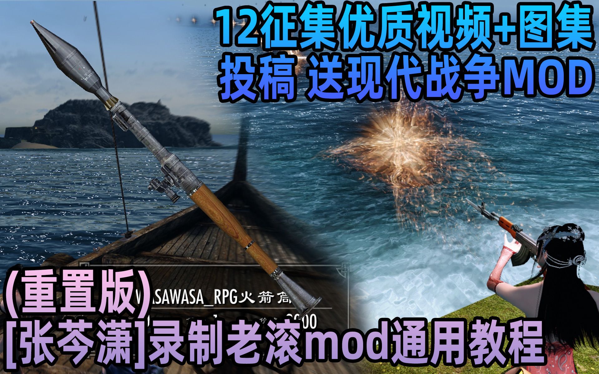 【老滚教程12】原子整合上古卷轴征集优质视频或者截图图集送含独家内容的MOD[小原子 张芩潇]单机游戏热门视频