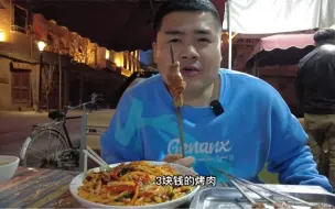 Tải video: 带你感受新疆9点半的日落，还有各种美食小吃