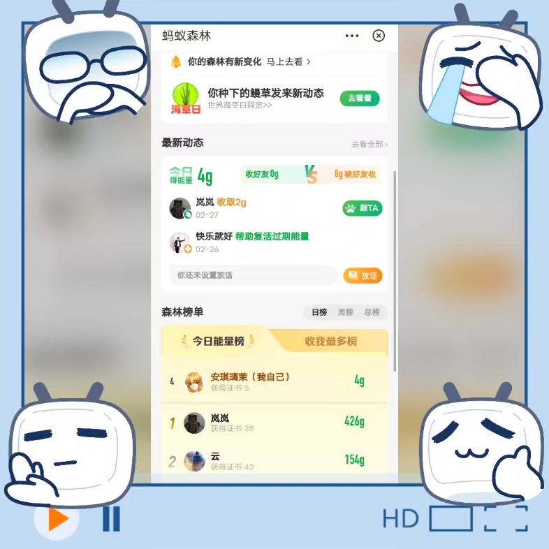 公益种树哔哩哔哩bilibili