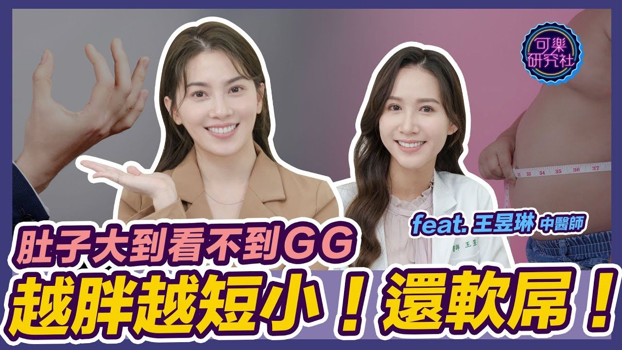 胖子GG真的比较短??哔哩哔哩bilibili