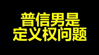 Download Video: JD宣传再惹争议，为何杨笠应当被抵制？