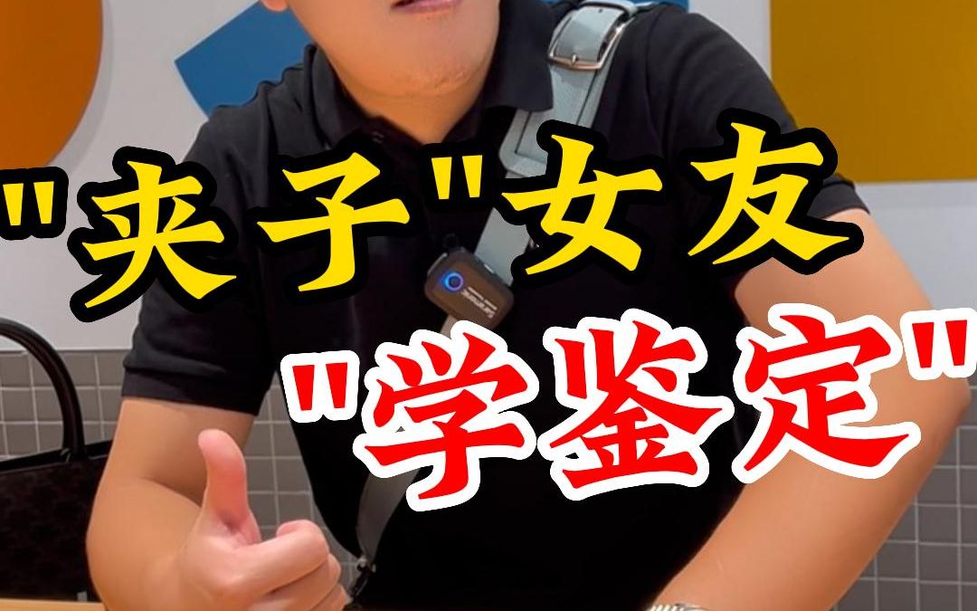 小妹妹真有"头脑"!痴心男友不易啊!